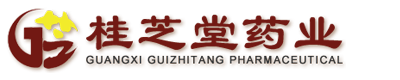 广西桂芝堂药业有限责任公司,www.gxgztyy.com