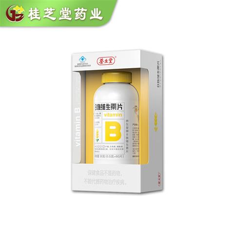 B族维生素片