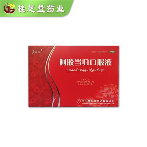 阿胶当归口服液