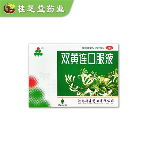 双黄连口服液